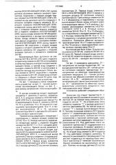 Устройство для управления стойкой инвертора (патент 1737682)