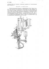 Счетно-печатающий механизм к циферблатным весам (патент 115082)