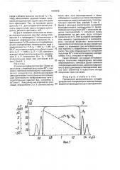Поляризационный фазосдвигающий светоделитель (патент 1659949)