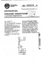 Устройство для измерения температуры в скважинах (патент 1035210)