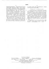 Способ получения четвертичных аммониевых оснований (патент 506590)