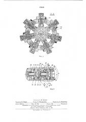 Радиально-поршневой насос (патент 473019)