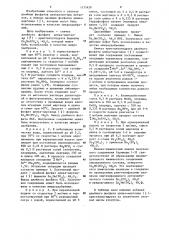 Двойной фосфат цинка-марганца-кристаллогидрат,используемый в качестве микроудобрения, и способ его получения (патент 1171420)