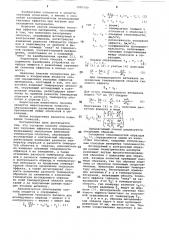 Способ определения тепловых эффектов материалов (патент 1081500)