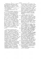 Устройство автоматического управления процессом промывки пульпы (патент 1169828)