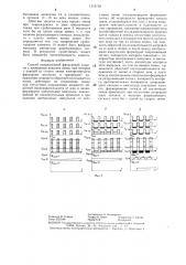 Способ направленной фильтровой защиты с проводным каналом связи (патент 1319139)