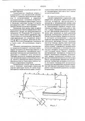 Способ определения индикатрис инфракрасного излучения орбитальных летательных аппаратов (патент 1800293)