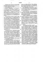 Почвообрабатывающее орудие (патент 1658839)