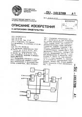 Устройство задержки и формирования импульсов (патент 1413709)