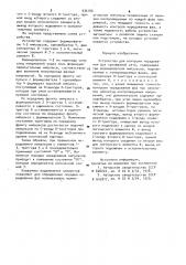 Устройство для контроля чередования фаз трехфазной сети (патент 936166)
