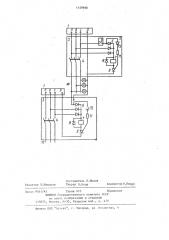 Устройство для управления сетью наружного освещения (патент 1129698)
