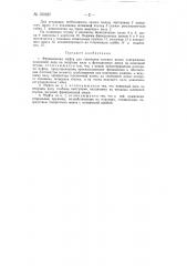 Фрикционная муфта для сцепления соосных валов (патент 150327)