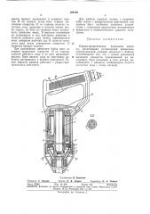 Ударно-вращательная бурильная машина (патент 308188)