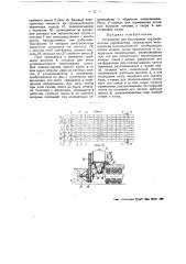 Устройство для буксировки грузовых плотов (патент 50051)