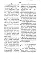 Способ сепарации зернистой смеси (патент 980864)