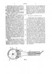 Хирургическая пила (патент 1644919)