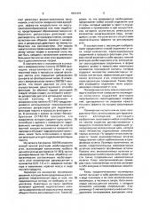 Способ пенной флотации необогащенного угля (патент 1831374)