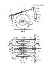 Гребневая сеялка (патент 2621992)