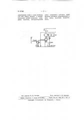 Преобразователь частоты (патент 67383)