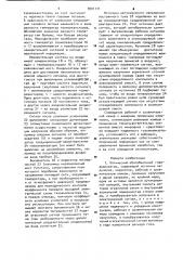 Оптический абсорбционный газоанализатор (патент 890171)