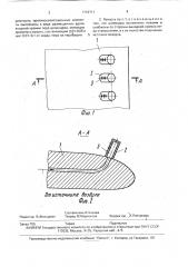 Лопасть рабочего колеса гидромашины (патент 1719711)