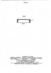 Способ непрерывного электростатического рассева мелкодисперсных порошкообразных материалов (патент 1007735)