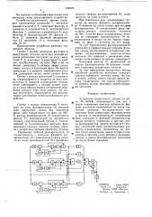Устройство разнесенного приема (патент 646449)