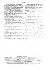 Педальное транспортное средство с приводом от двух седоков (патент 1664640)