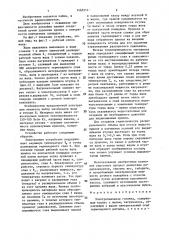 Электропаяльная головка (патент 1465214)