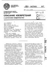 Инжекционная полупроводниковая структура (патент 847841)