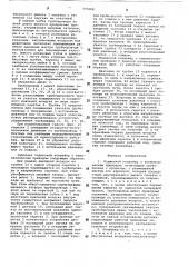 Подвесной конвейер с пневматическим приводом (патент 775008)