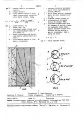Анкер (патент 1465595)