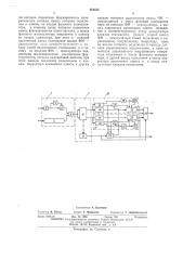 Видеомагнитофон для наклоннострочной записи и воспроизведения цифровой информации (патент 484654)
