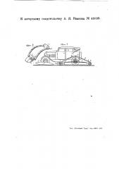 Моторная повозка для зимнего пути (патент 49898)