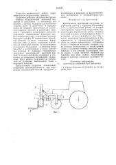 Фронтальный тракторный погрузчик (патент 878735)
