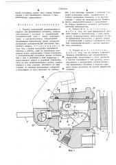 Тормоз (патент 538669)