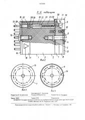 Устройство для обучения (патент 1672506)