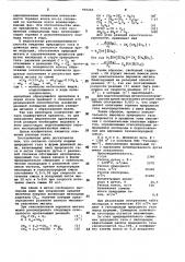 Способ подачи природного газа в фурмы доменной печи (патент 960266)