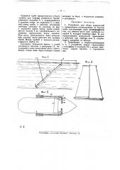 Устройство для сбора водорослей (патент 19066)