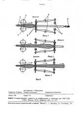Установка для надевания плетенки на жгут (патент 1555754)