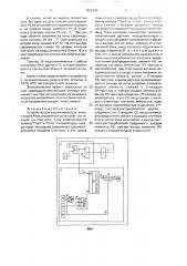 Устройство для выдачи жидкости (патент 1825344)