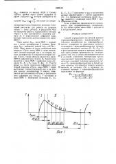 Способ определения постоянной времени термопреобразователя (патент 1688136)