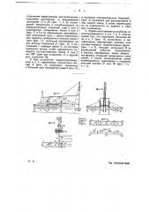 Устройство передвижного свайного копра (патент 21041)