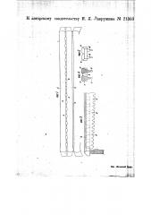 Колосник к топкам для сжигания твердого горючего (патент 21303)