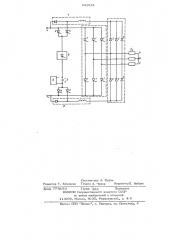 Автономный инвертор напряжения (патент 642834)
