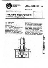 Агрегат для струйной обработки поверхностей изделий (патент 1063486)