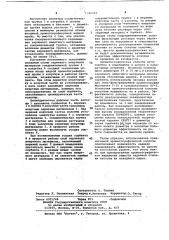 Хроматографическая колонна (патент 1040410)