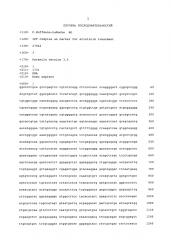 Комплекс ipp в качестве маркера лечения эрлотинибом (патент 2600828)