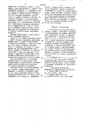 Устройство для монтажа диапозитива в рамку (патент 864230)