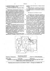 Устройство для зажигания газовой горелки (патент 1670294)